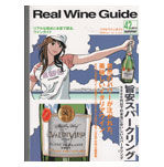 Real Wine Guide